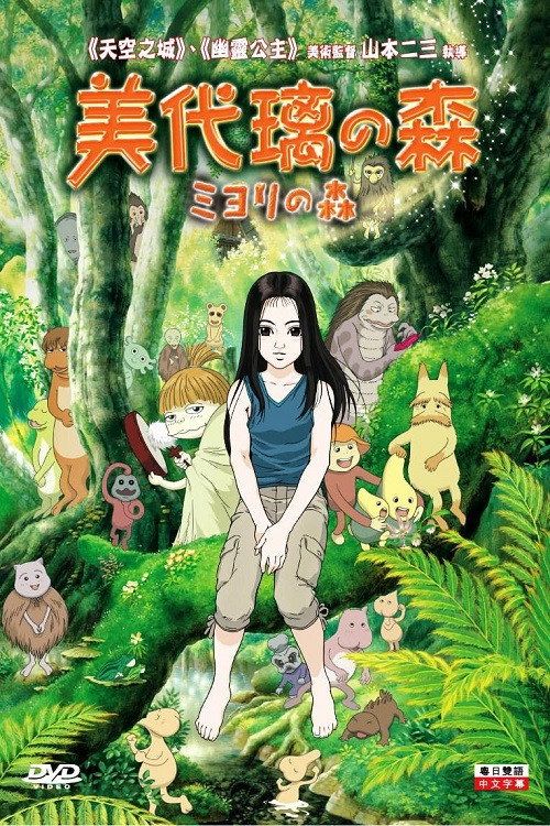 Miyori no mori