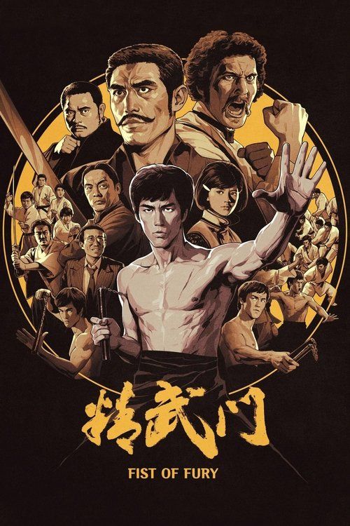 Jing wu men