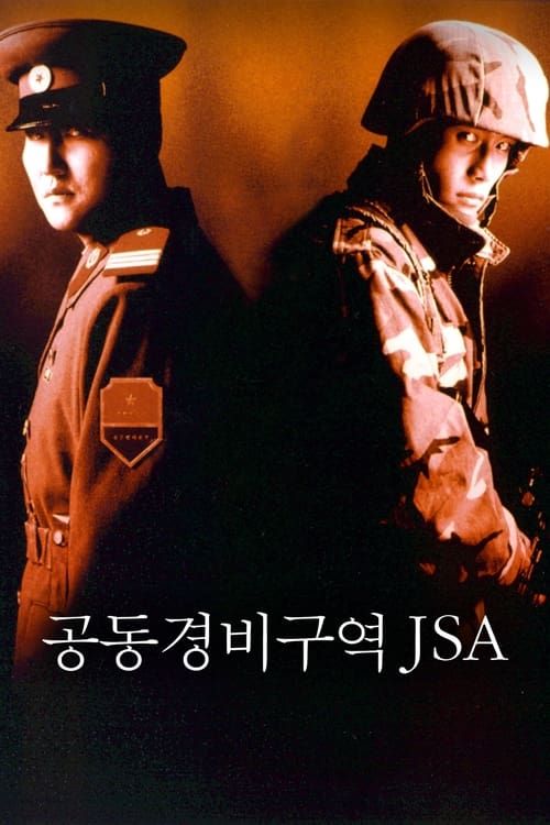 Gongdong gyeongbi guyeok JSA