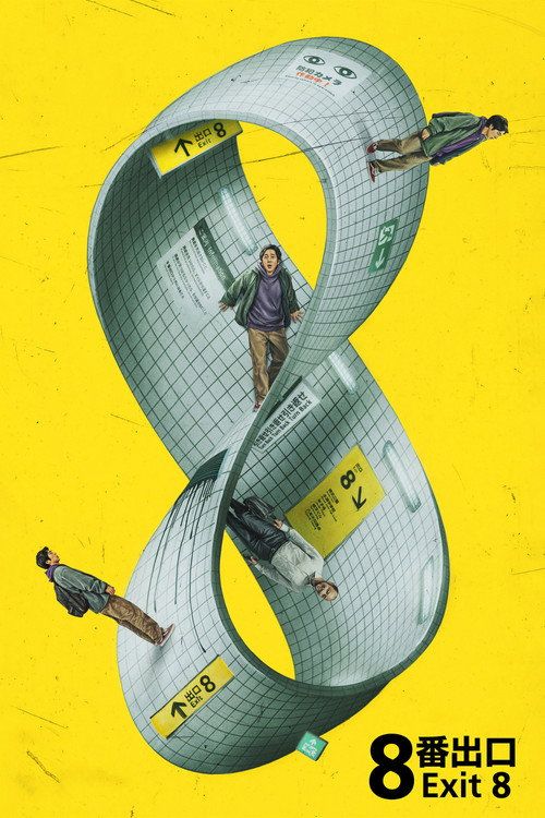 8-ban deguchi poster