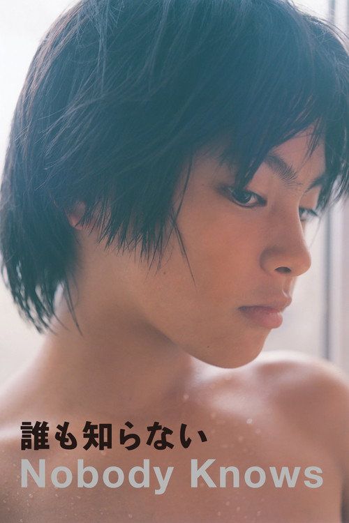 Dare mo shiranai