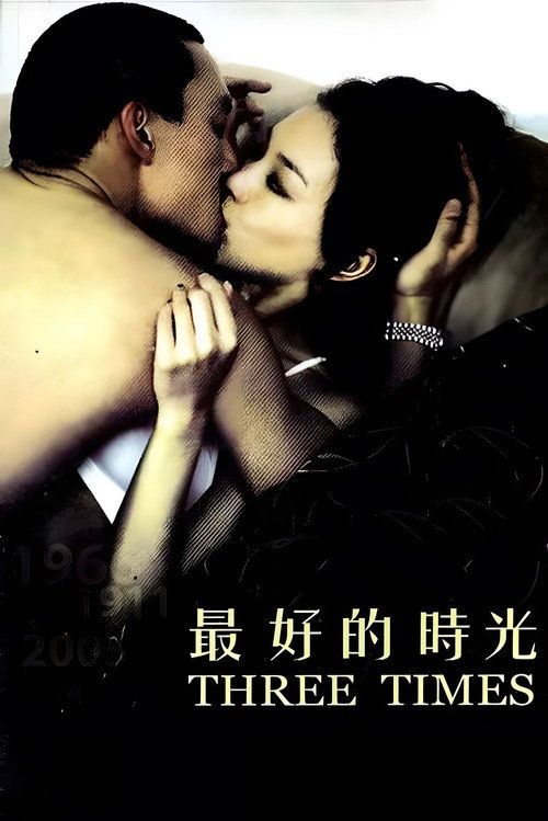 Zui hao de shi guang