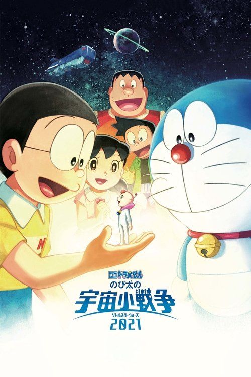Eiga Doraemon Nobita no Ritoru Sutâ Wôzu 2021