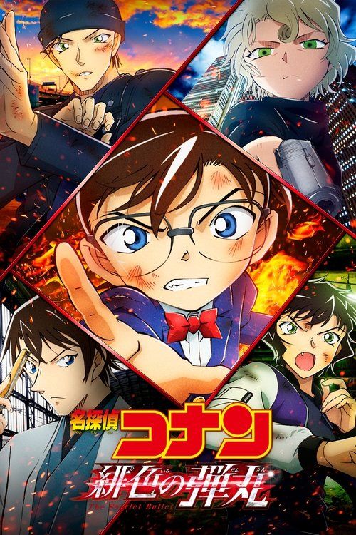 Meitantei Konan Hiiro no Dangan