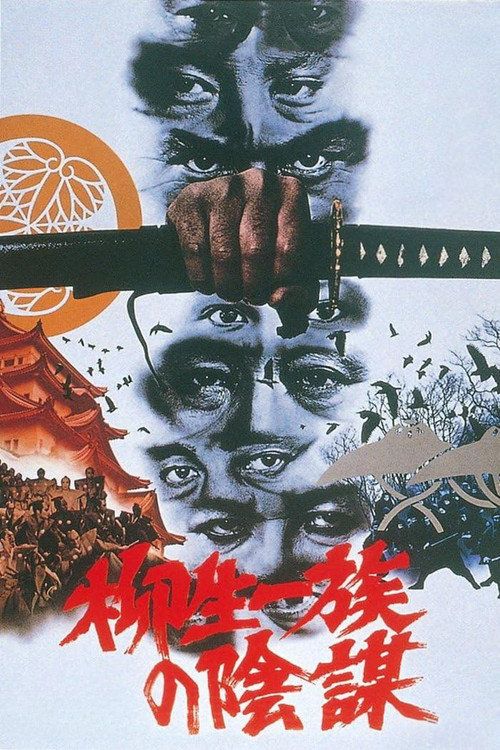Yagyû ichizoku no inbô
