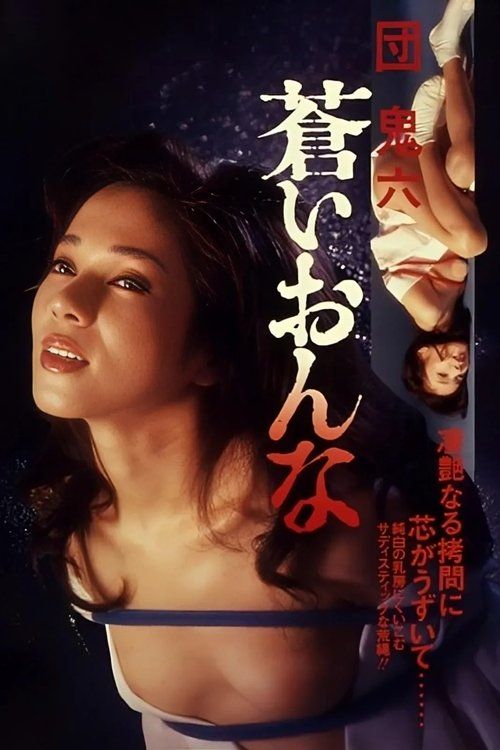 Dan Oniroku aoi onna