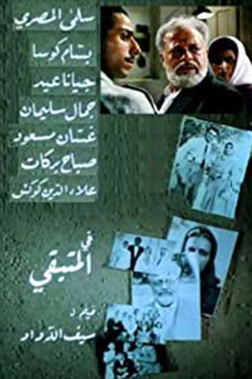 Almoutabaki
