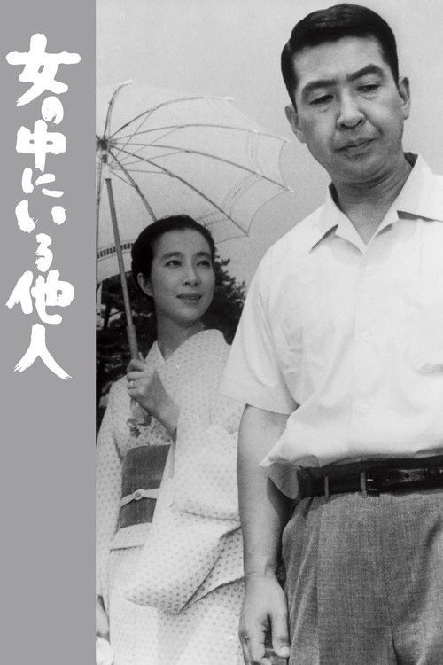 Onna no naka ni iru tanin