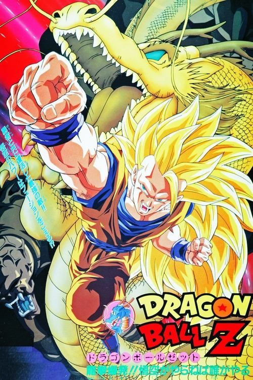Doragon bôru Z 13: Ryûken bakuhatsu!! Gokû ga yaraneba dare ga yaru