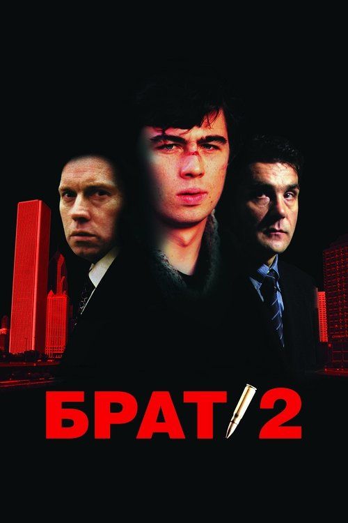Brat 2