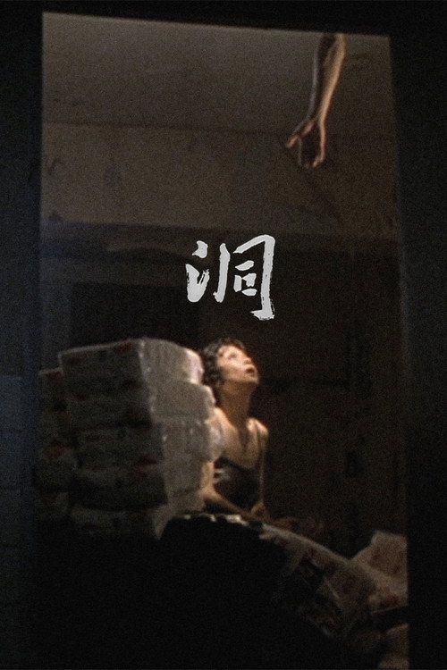 Dong