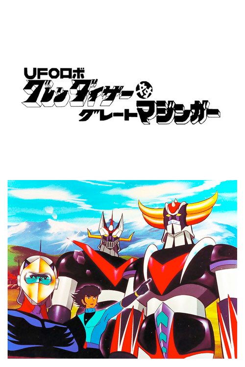 UFO robo Gurendaizâ tai Gurêto Majingâ