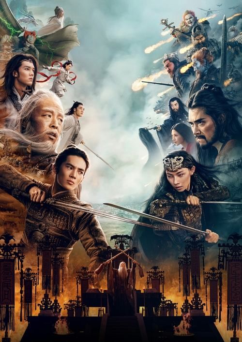 Feng Shen 2: Zhan huo Xi qi