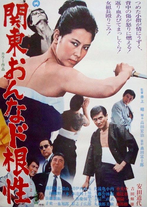 Kanto onna do konjo