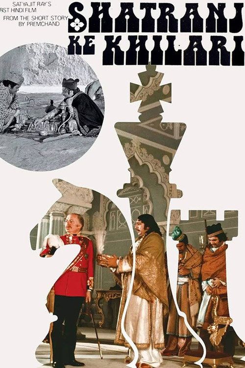 Shatranj Ke Khilari
