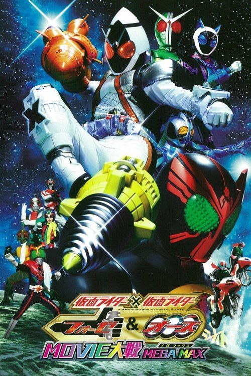 Kamen raidâ x Kamen raidâ Fôze & Ôzu Movie taisen Mega Max