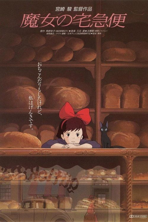 Majo no takkyûbin