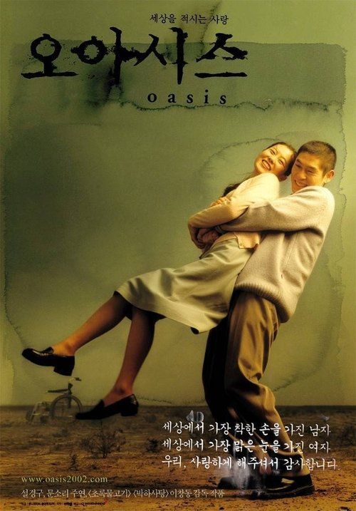 Oasiseu