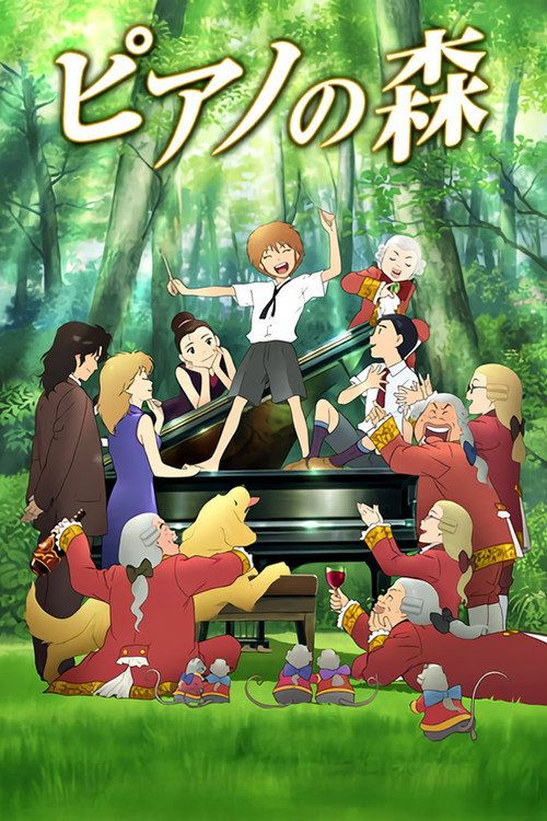 Piano no mori