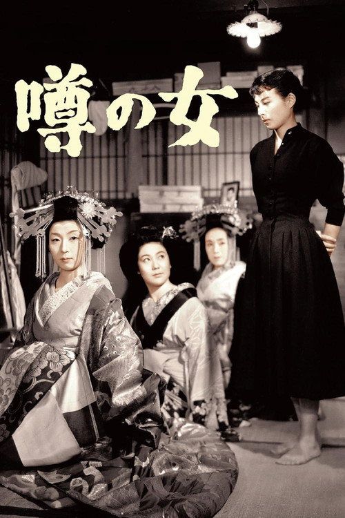 Uwasa no onna