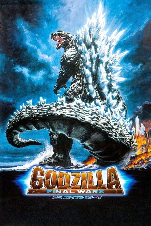Gojira: Fainaru uôzu