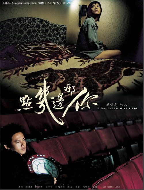 Ni na bian ji dian