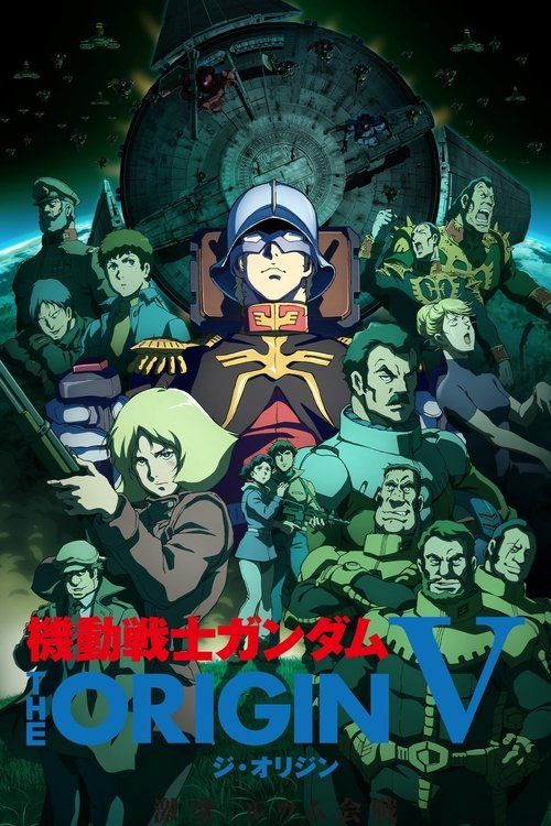 Kidou senshi Gandamu: The Origin V - Gekitotsu Ruumu kaisen