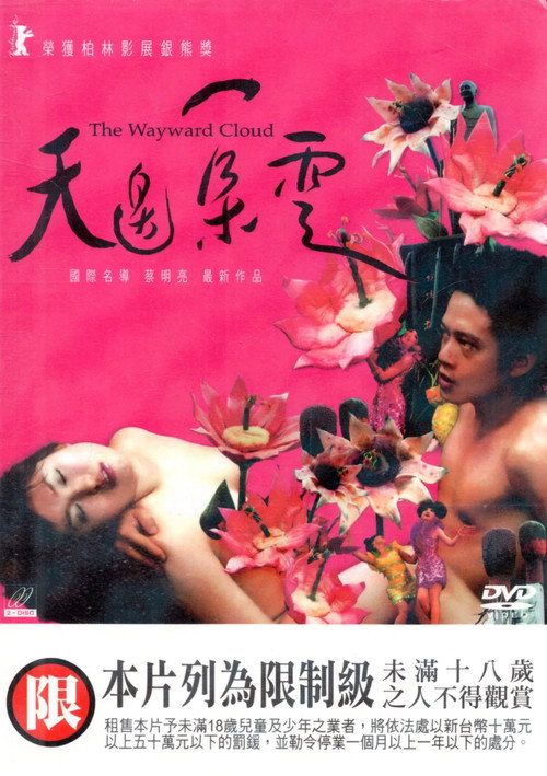 Tian bian yi duo yun
