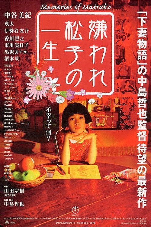 Kiraware Matsuko no isshô