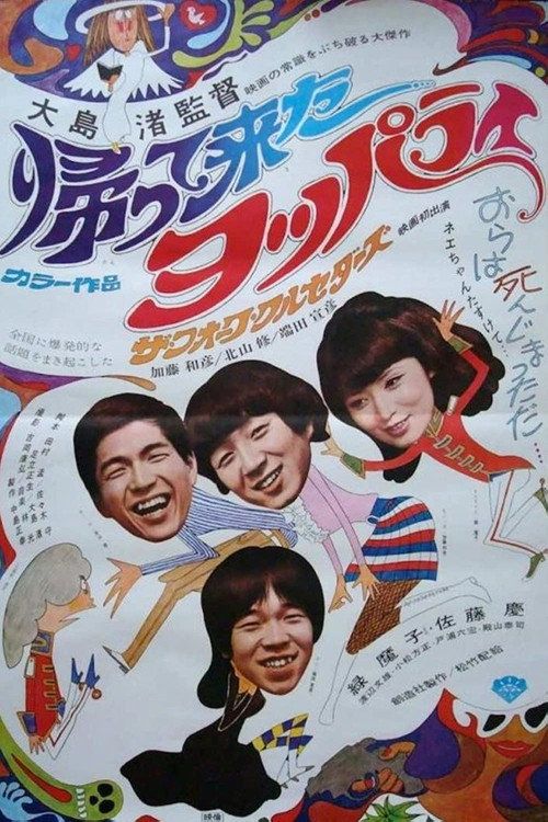 Kaette kita yopparai