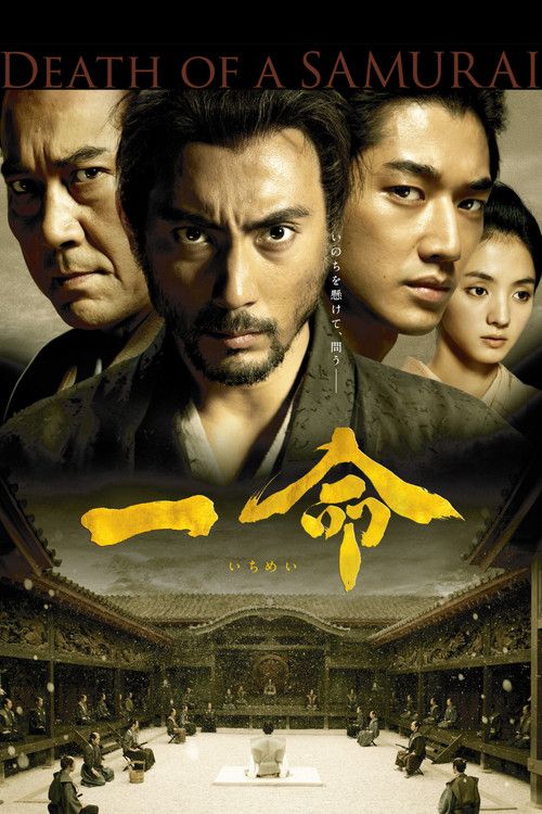 Ichimei