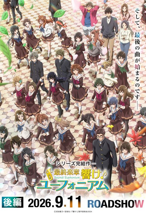 Saishuu Gakushou Hibike! Euphonium Kouhen