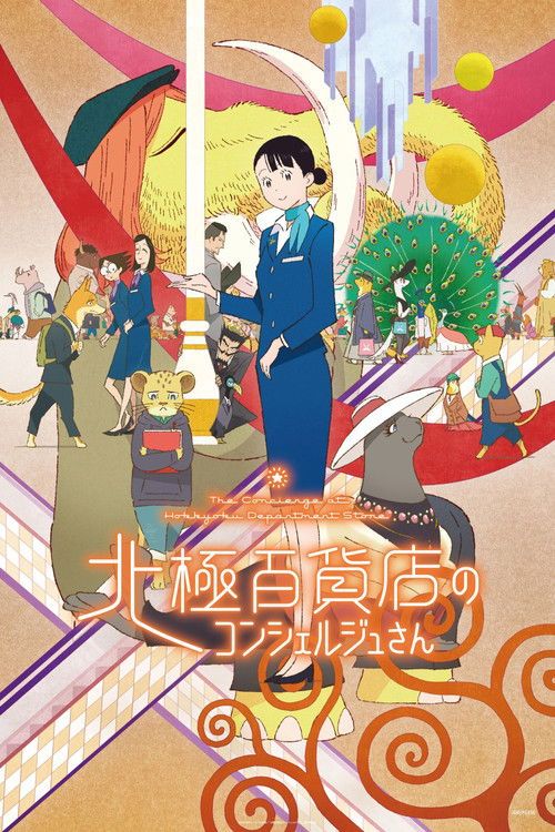 Hokkyoku Hyakkaten no Concierge San