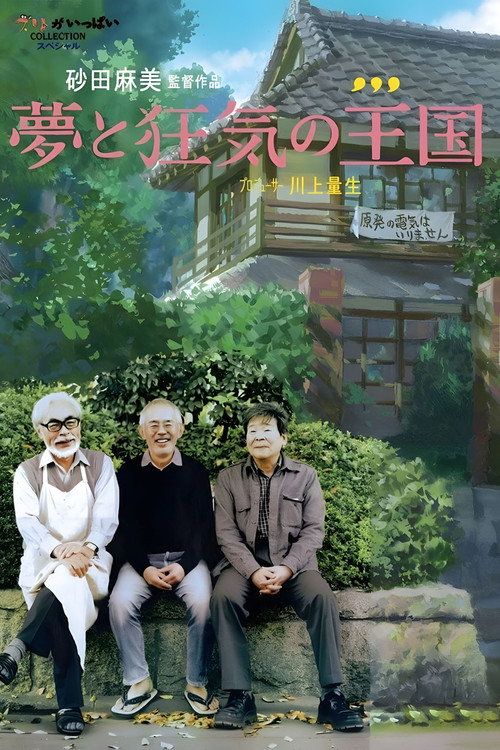 Yume to kyôki no ôkoku