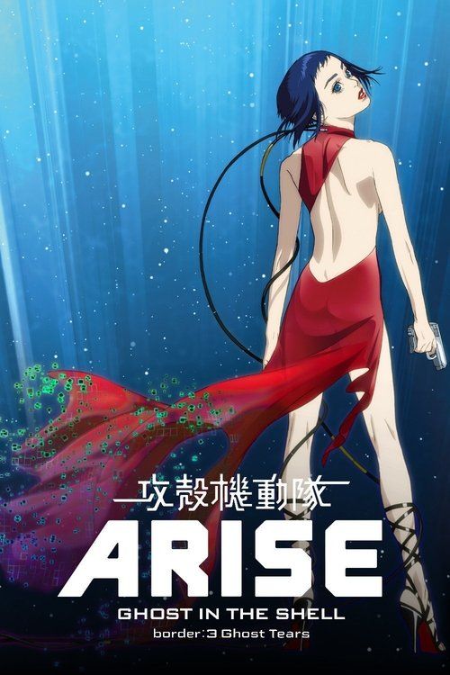Kôkaku Kidôtai Araizu Bôdâ:3 Gôsuto Tiâzu