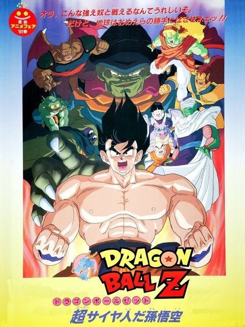 Doragon bôru Z: Super Saiyajin da Son Gokû