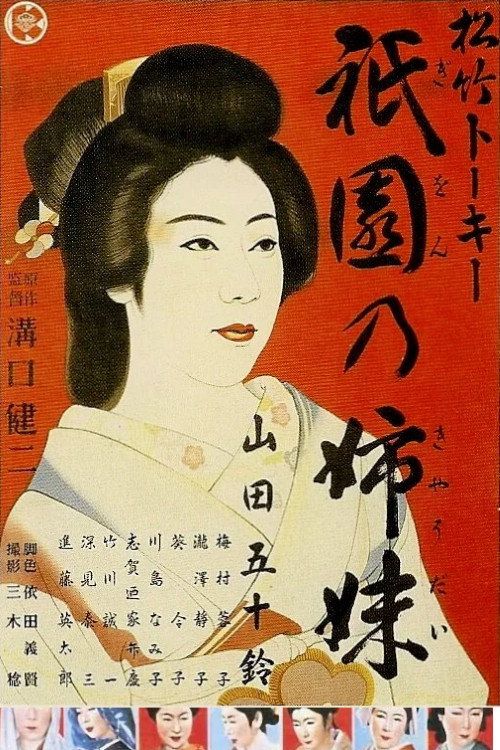 Gion no shimai