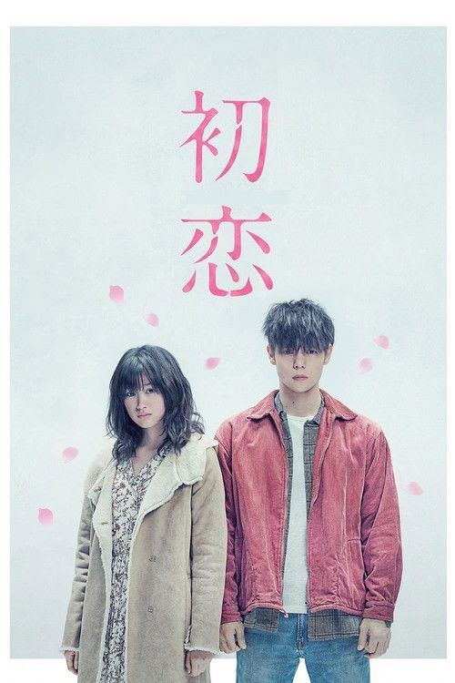 Hatsukoi