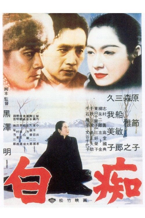 Hakuchi