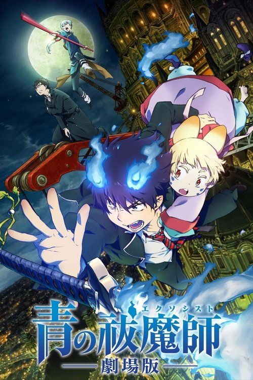 Ao no ekusoshisuto: Gekijouban