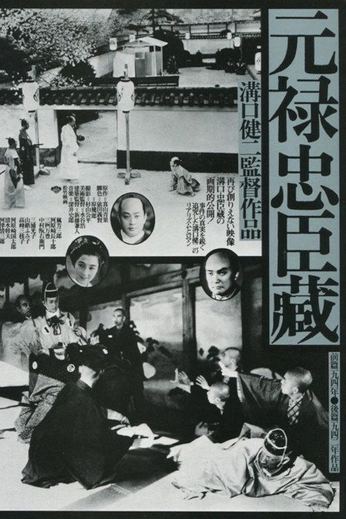 Genroku Chûshingura