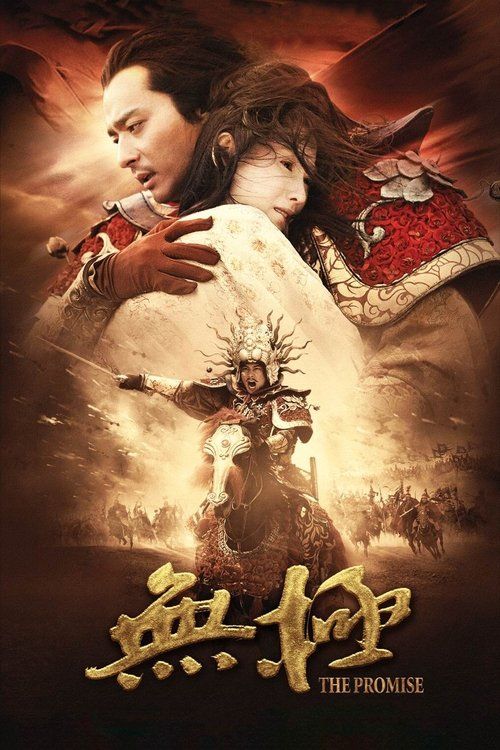 Wu ji