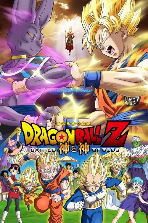 Doragon bôru Z: Kami to kami