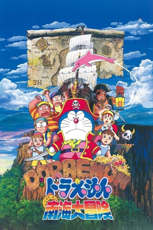 Doraemon: Nobita no nankai daibôken