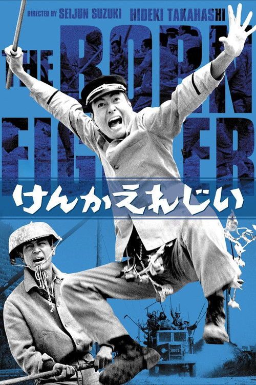 Kenka erejî