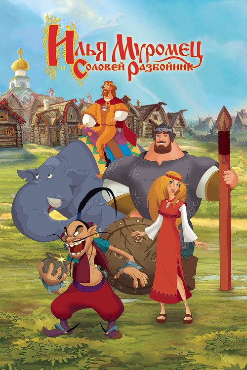 Ilya Muromets i Solovey Razboynik