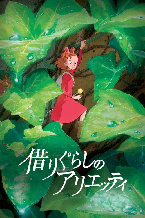 Kari-gurashi no Arietti