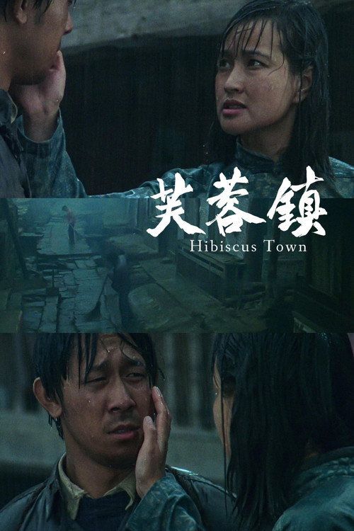 Fu rong zhen