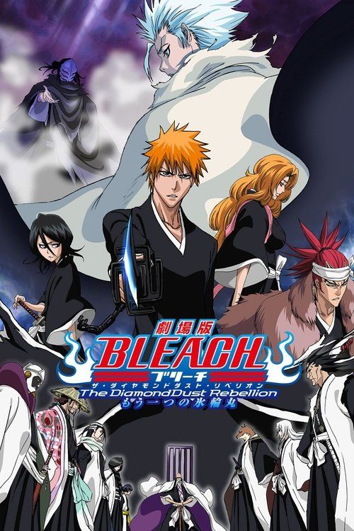 Gekijô ban Bleach: The DiamondDust Rebellion - Mô hitotsu no hyôrinmaru