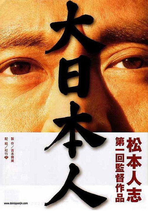 Dai-Nipponjin